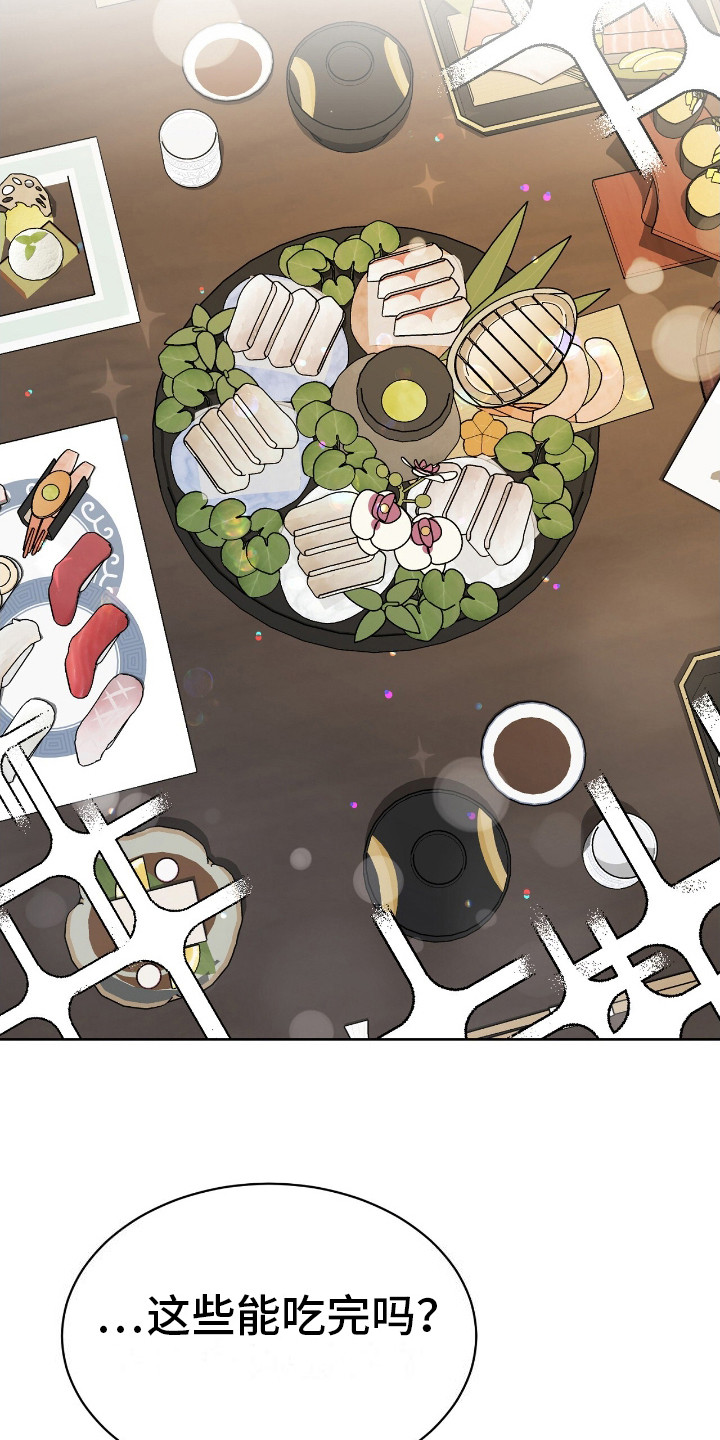 奶狗pop漫画,第18话1图