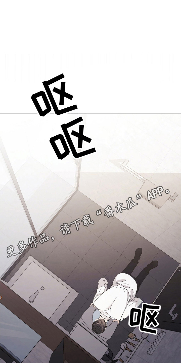 奶狗pop漫画,第8话1图