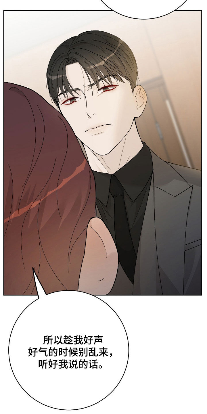 奶狗pop漫画,第85话1图