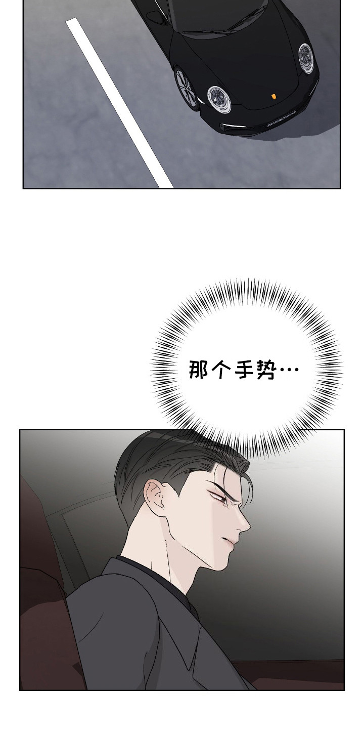 奶狗好吗漫画,第13话2图