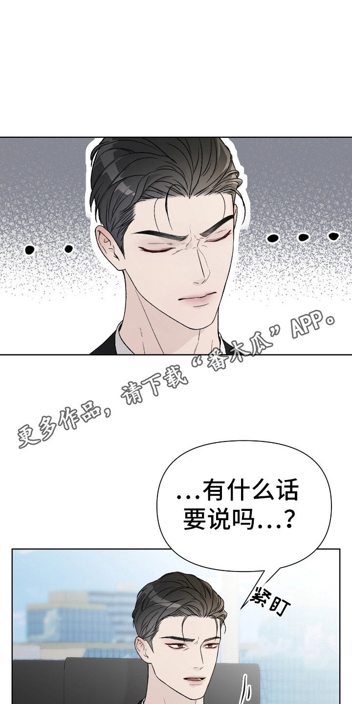奶狗pop漫画,第2话1图