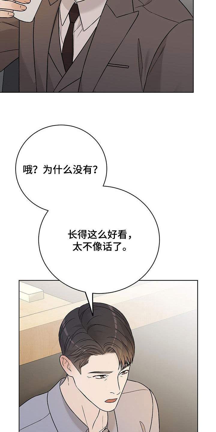奶狗pop漫画,第43话1图