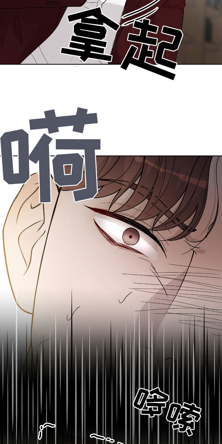 奶狗一直叫是什么原因漫画,第86话1图