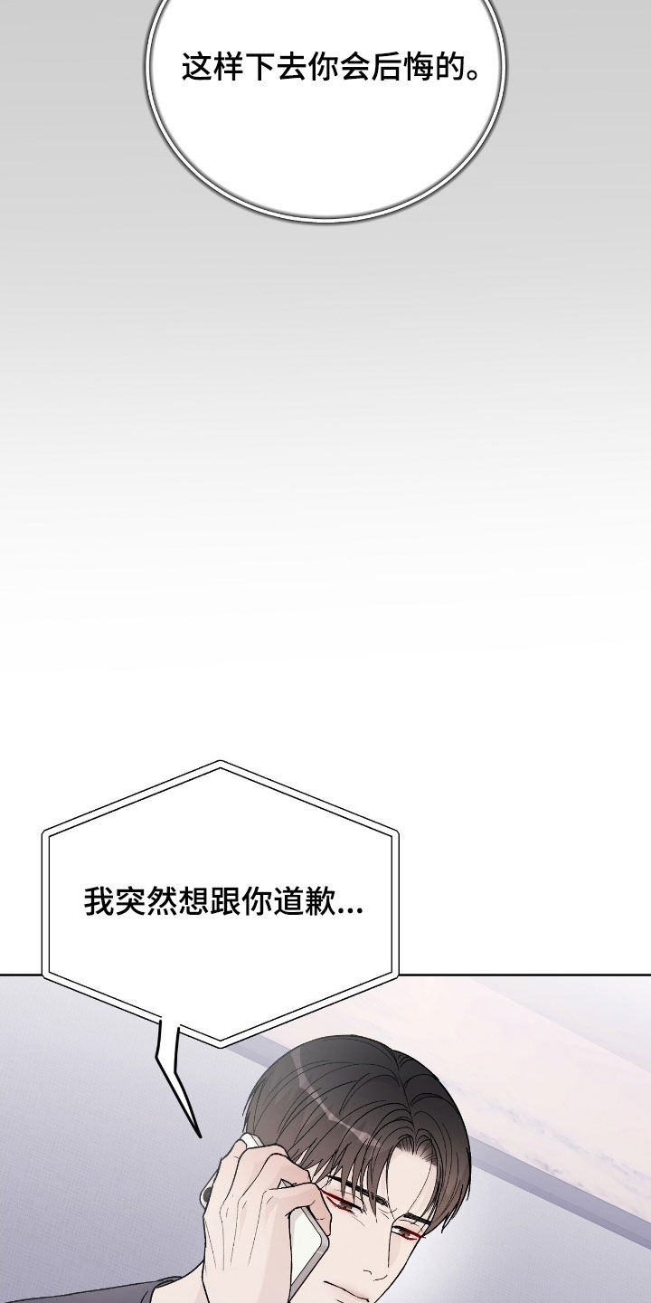 奶狗好吗漫画,第89话1图