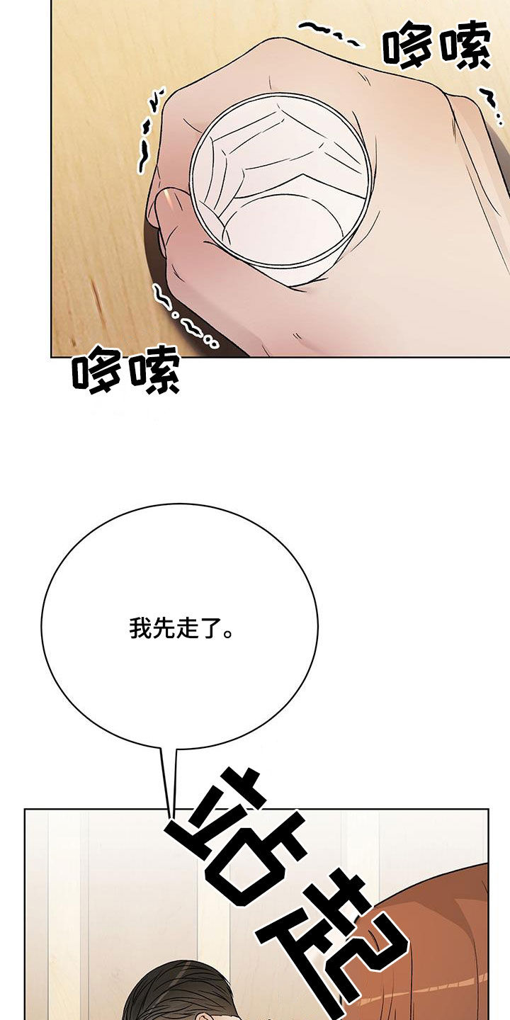 奶狗pop漫画,第43话1图