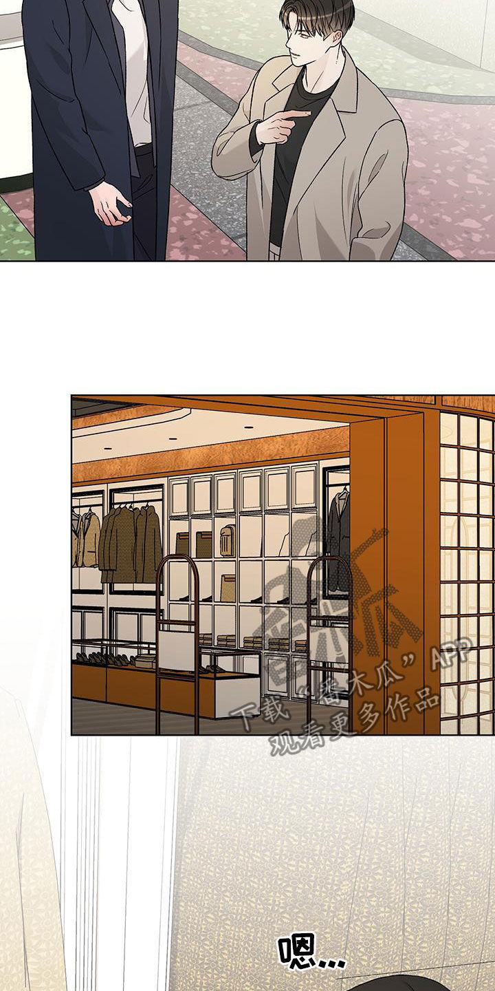 奶狗好吗漫画,第41话2图