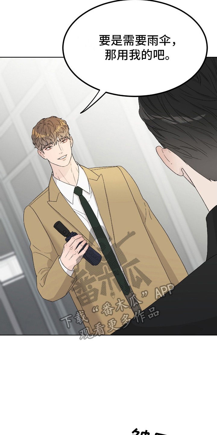 奶狗pop漫画,第5话1图
