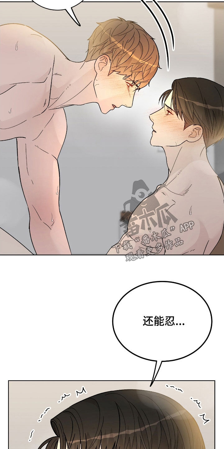 奶狗一直叫是什么原因漫画,第92话2图
