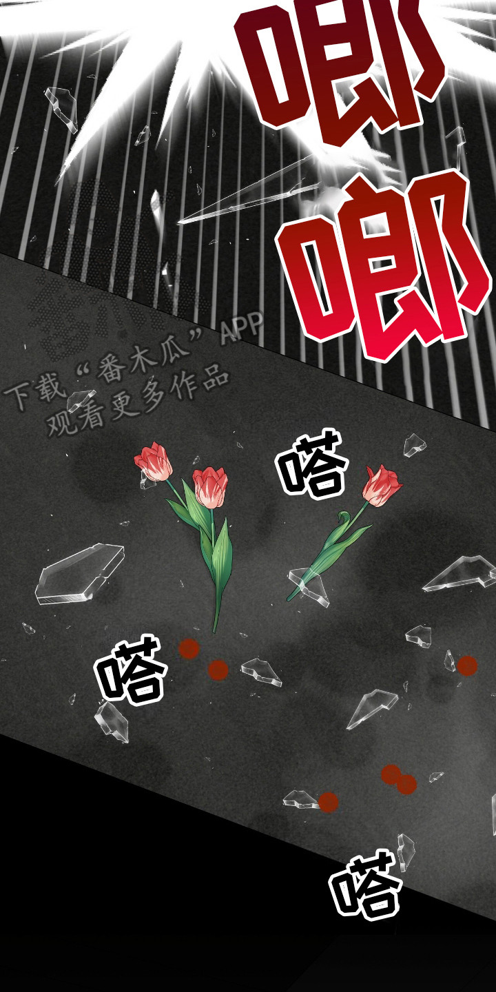 奶狗是啥玩意漫画,第24话2图