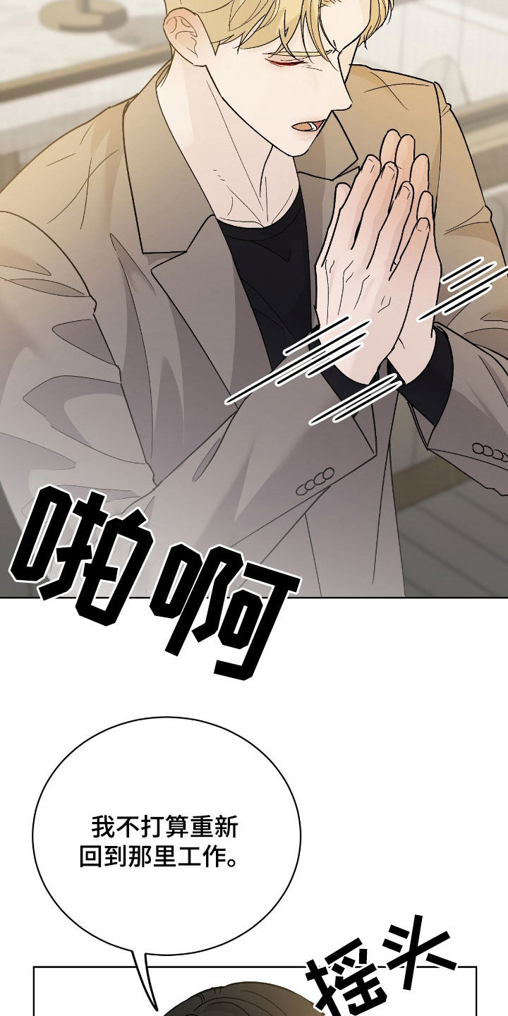 奶狗好吗漫画,第94话1图