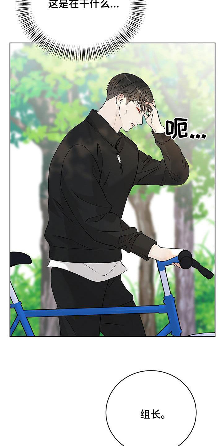 奶狗好吗漫画,第57话1图