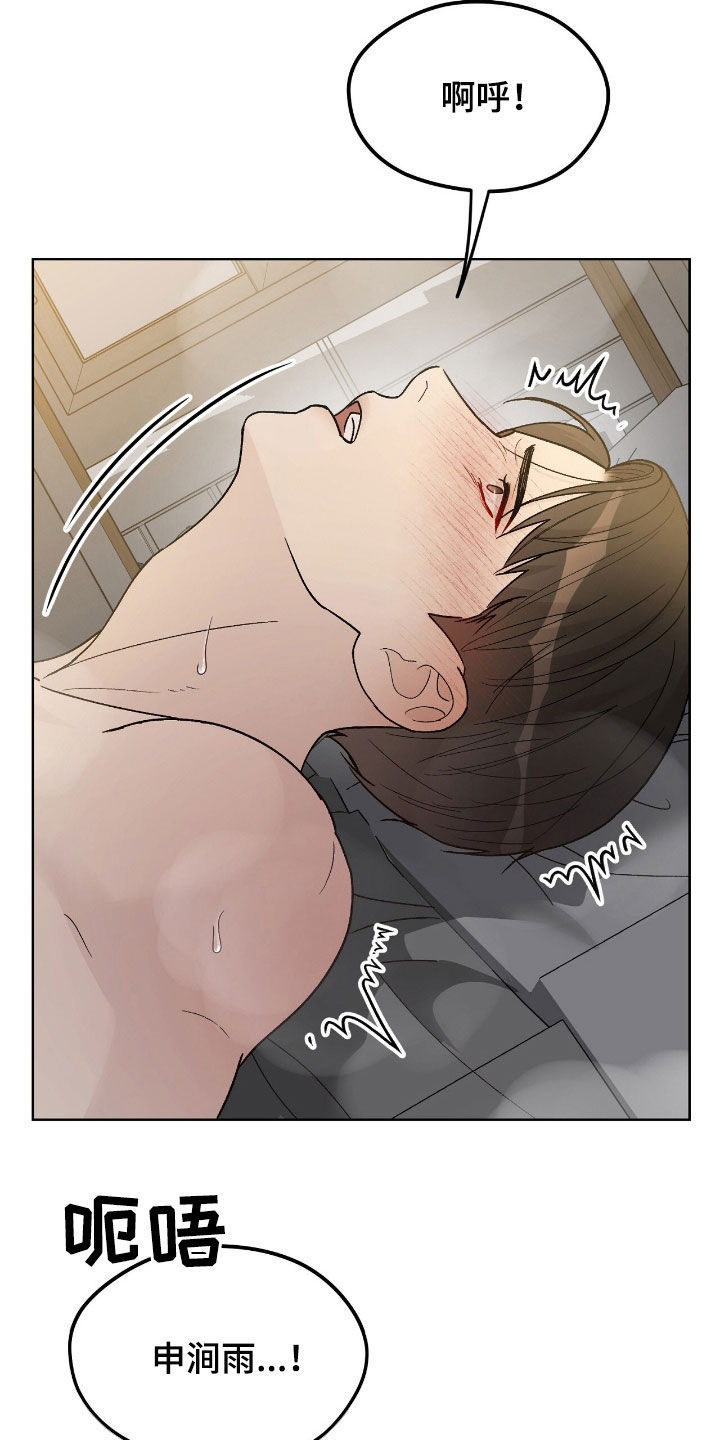 奶狗pop漫画,第99话1图
