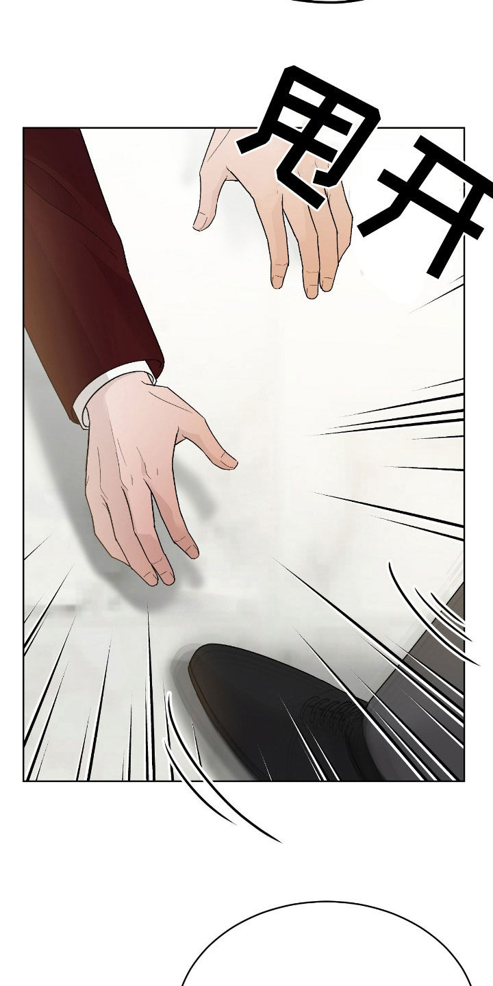奶狗pop漫画,第87话2图