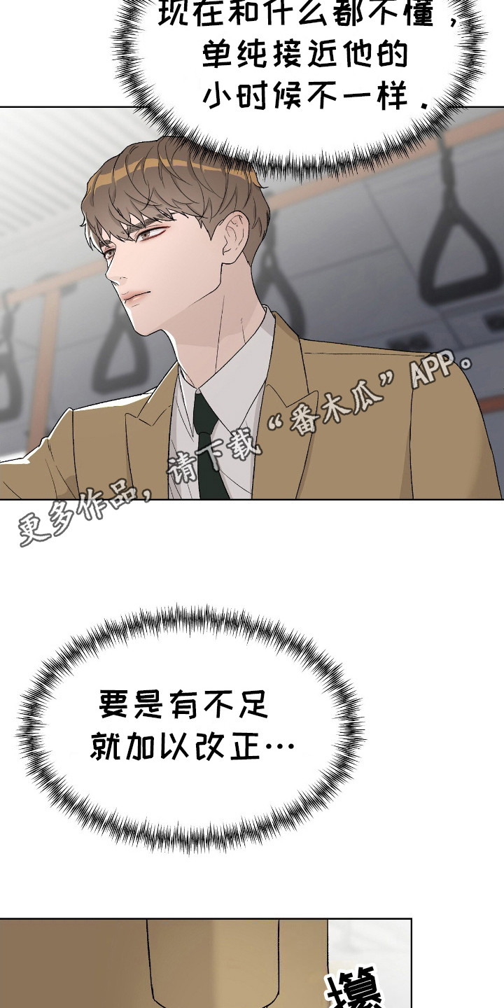 奶狗pop漫画,第7话1图