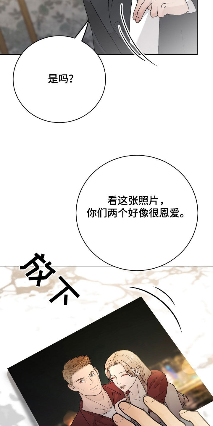 奶狗好吗漫画,第77话1图