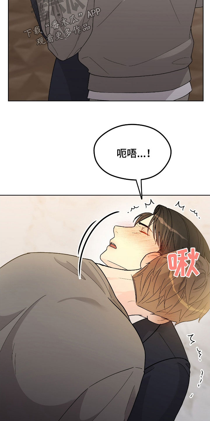 奶狗好吗漫画,第91话2图