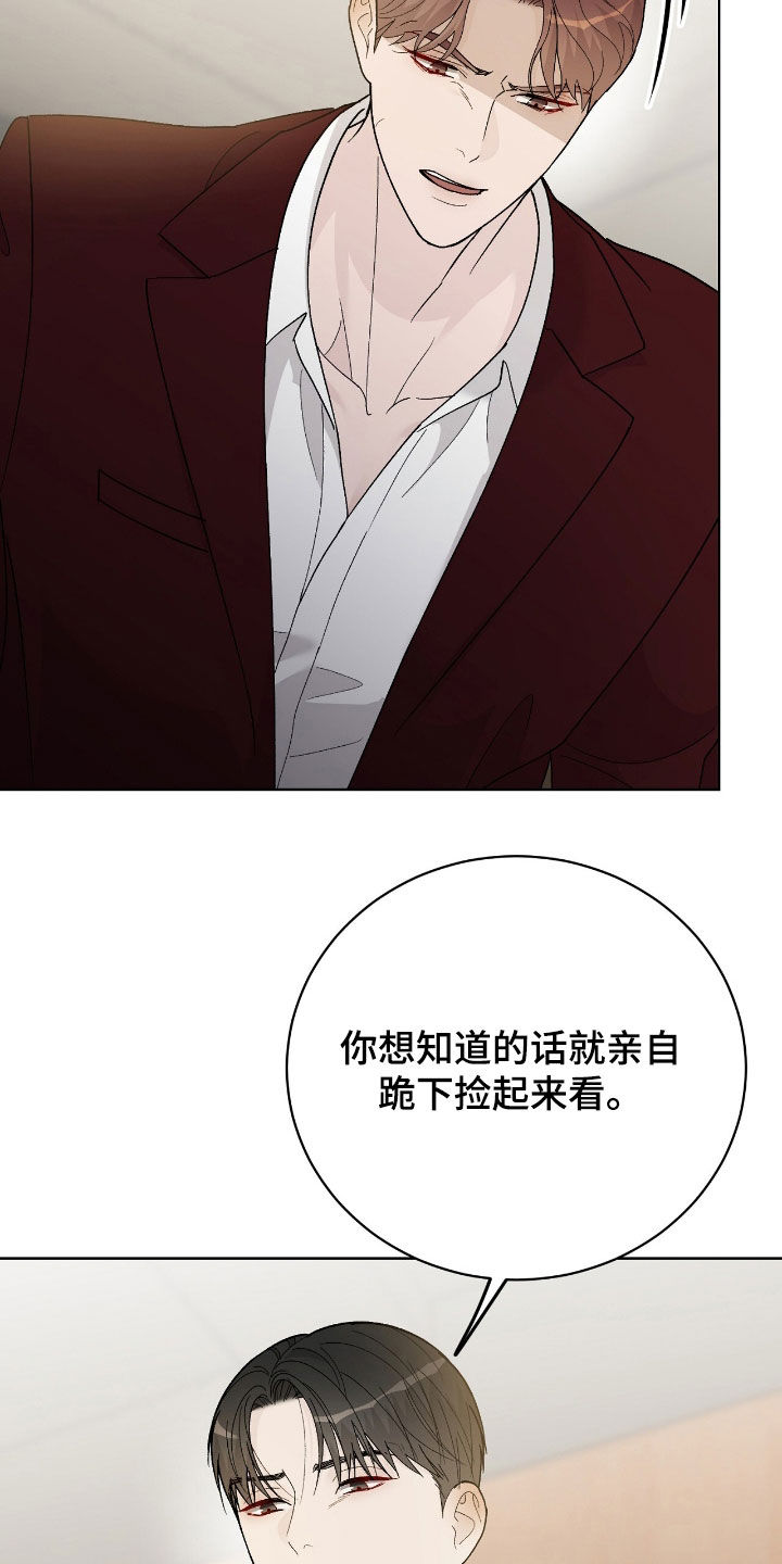 奶狗好吗漫画,第85话1图