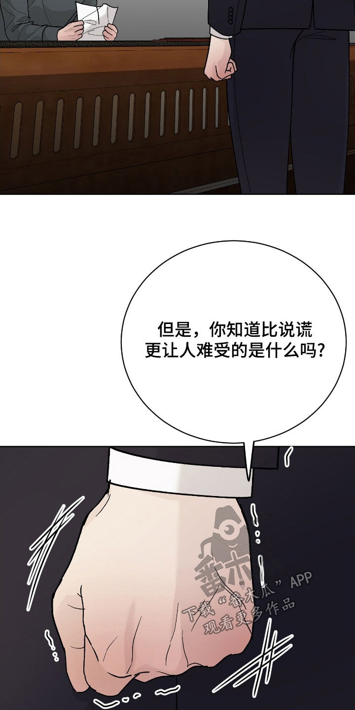 奶狗好吗漫画,第102话1图