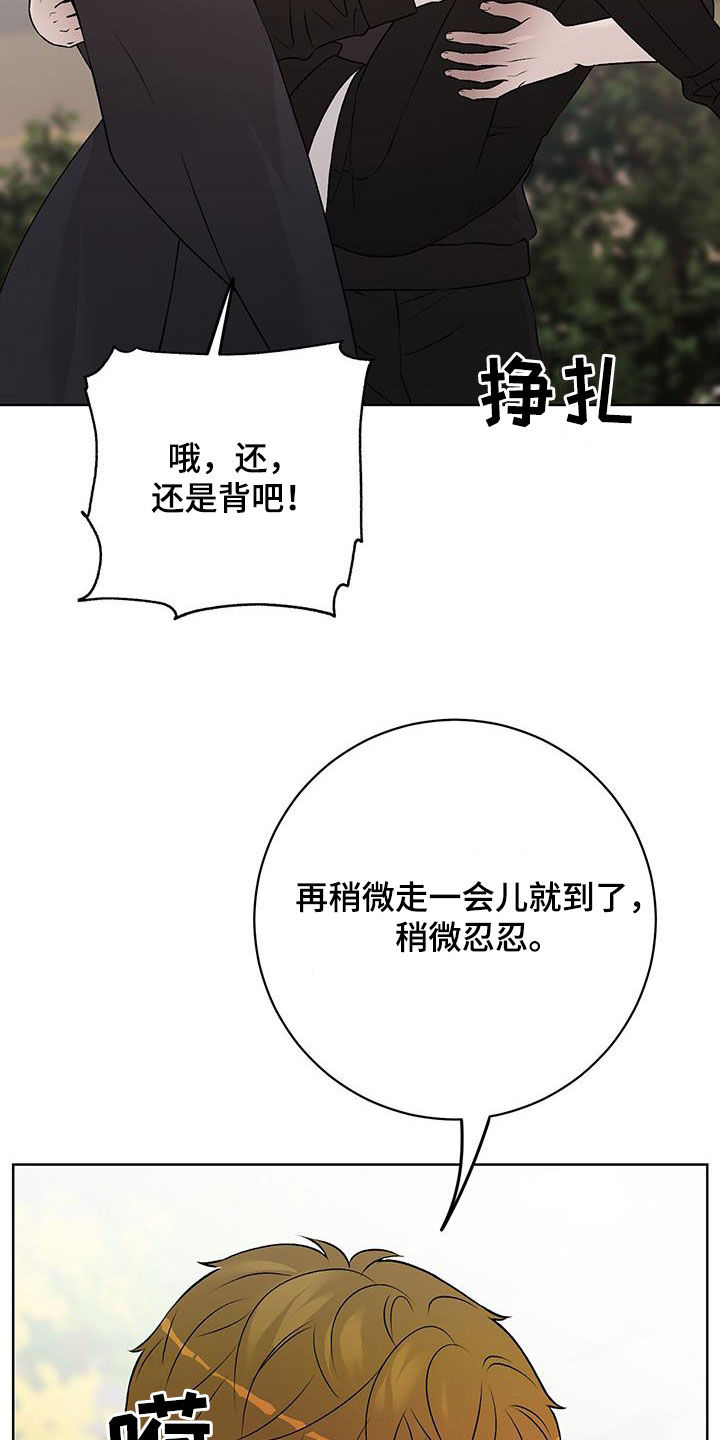 奶狗pop漫画,第59话1图
