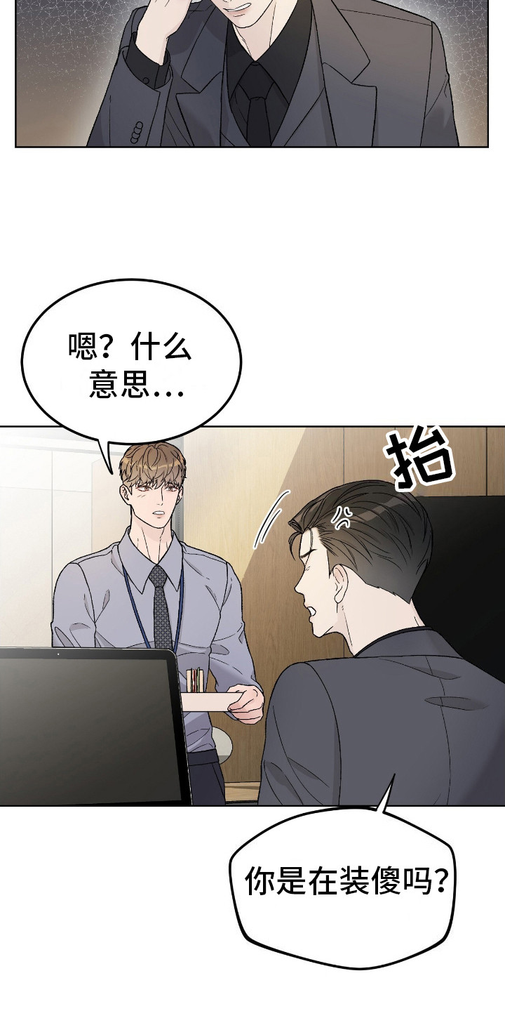 奶狗好吗漫画,第10话2图