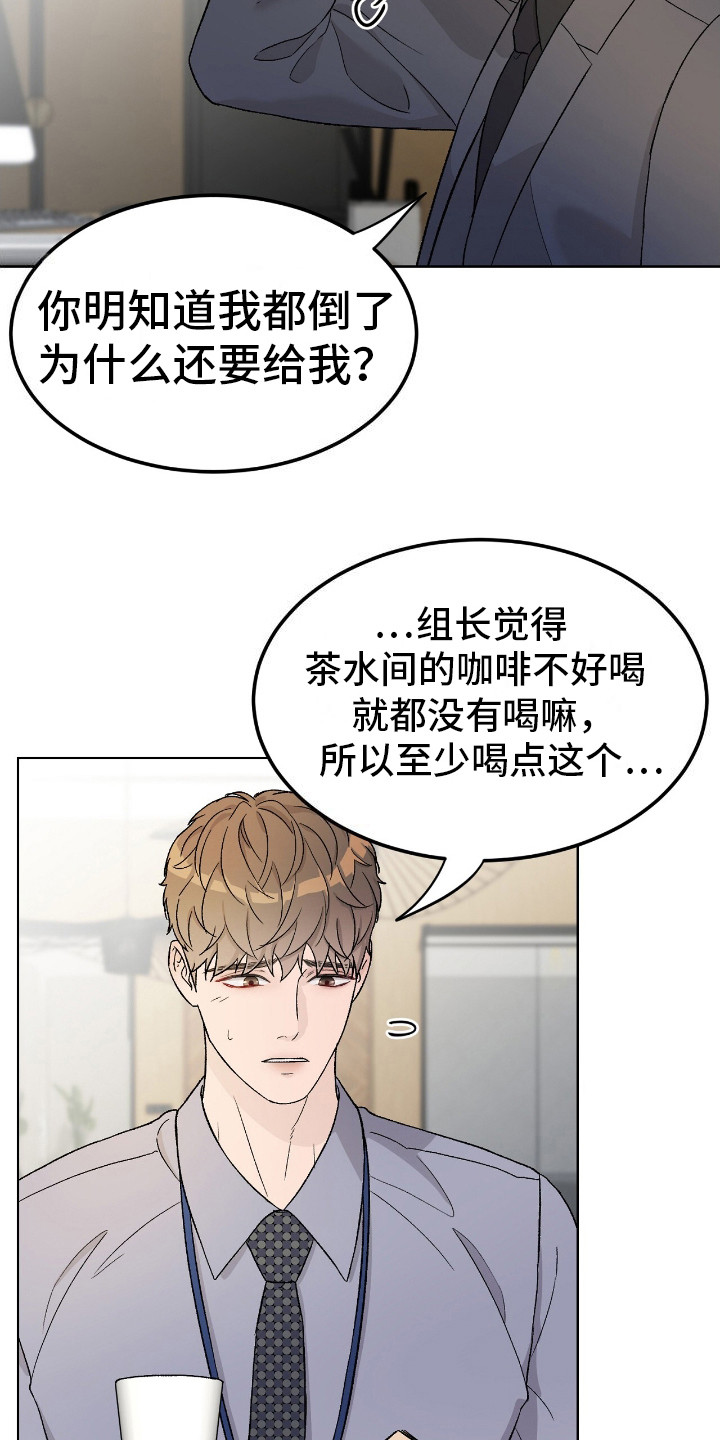 奶狗pop漫画,第10话1图