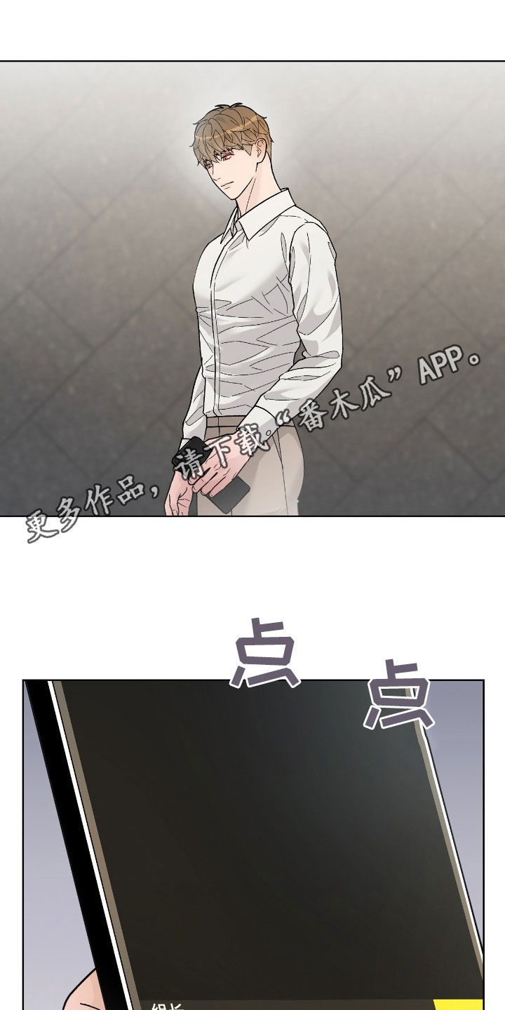 奶狗好吗漫画,第78话1图