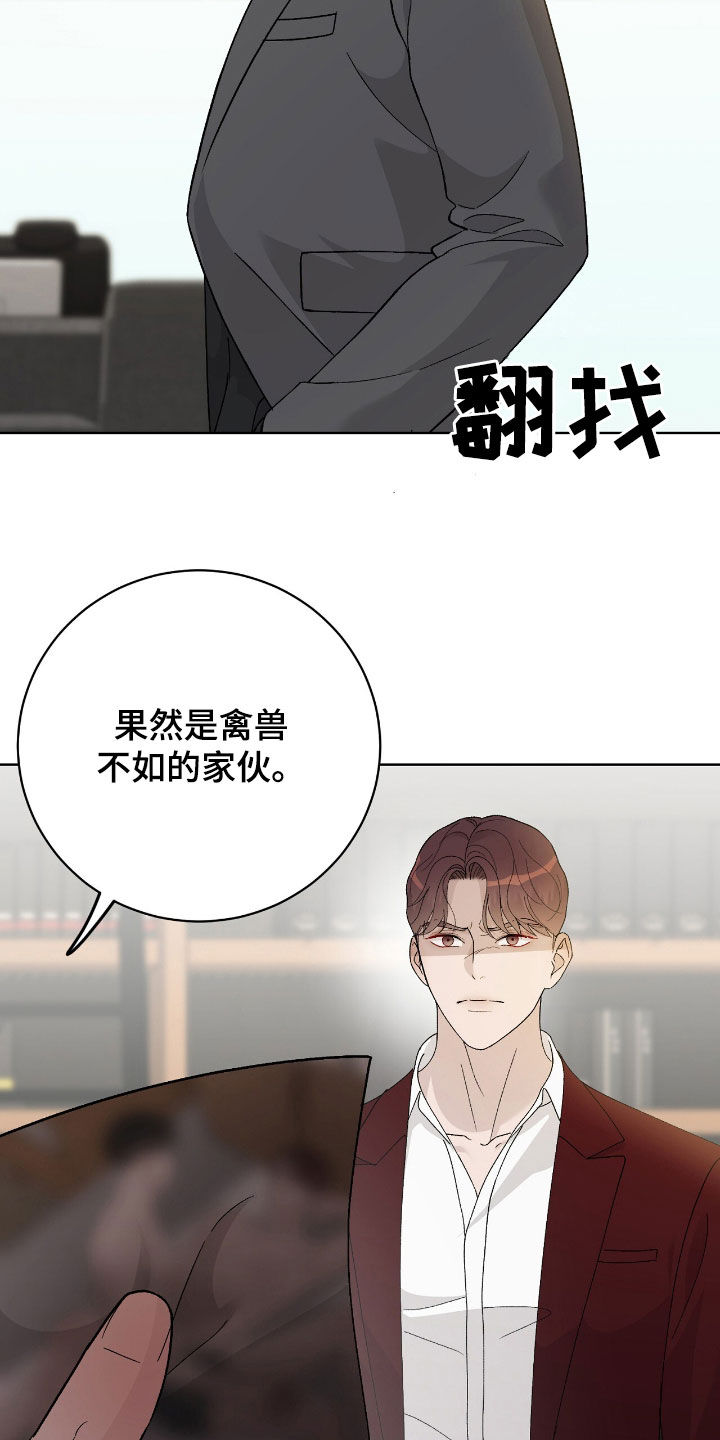 奶狗好吗漫画,第85话2图