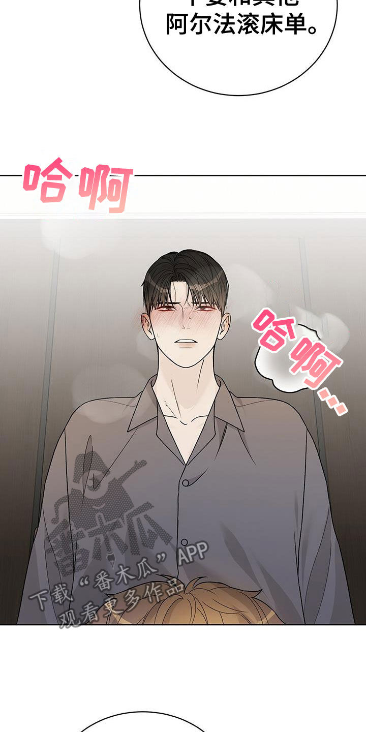 奶狗pop漫画,第54话1图