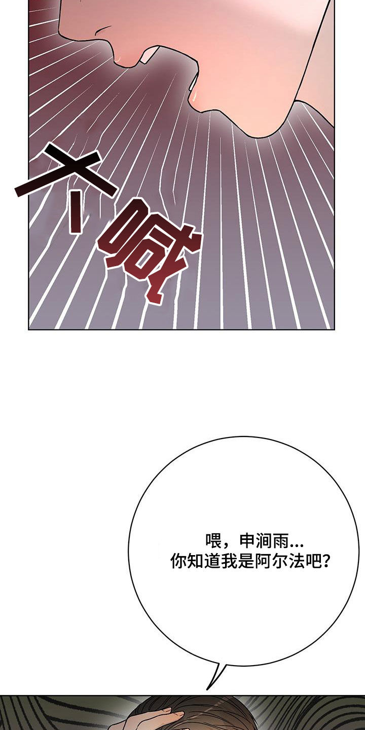 奶狗好吗漫画,第44话2图
