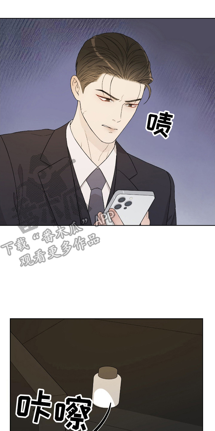 奶狗pop漫画,第22话2图