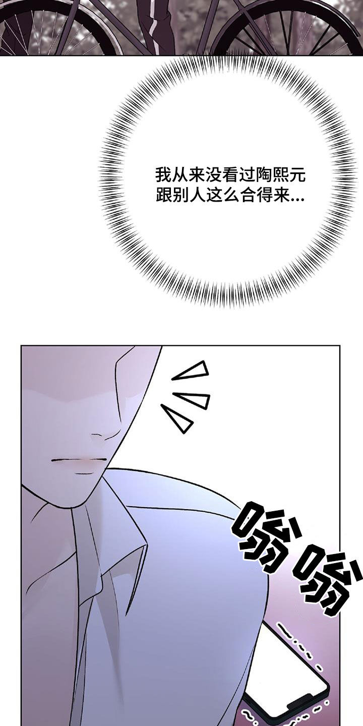 奶狗pop漫画,第61话2图