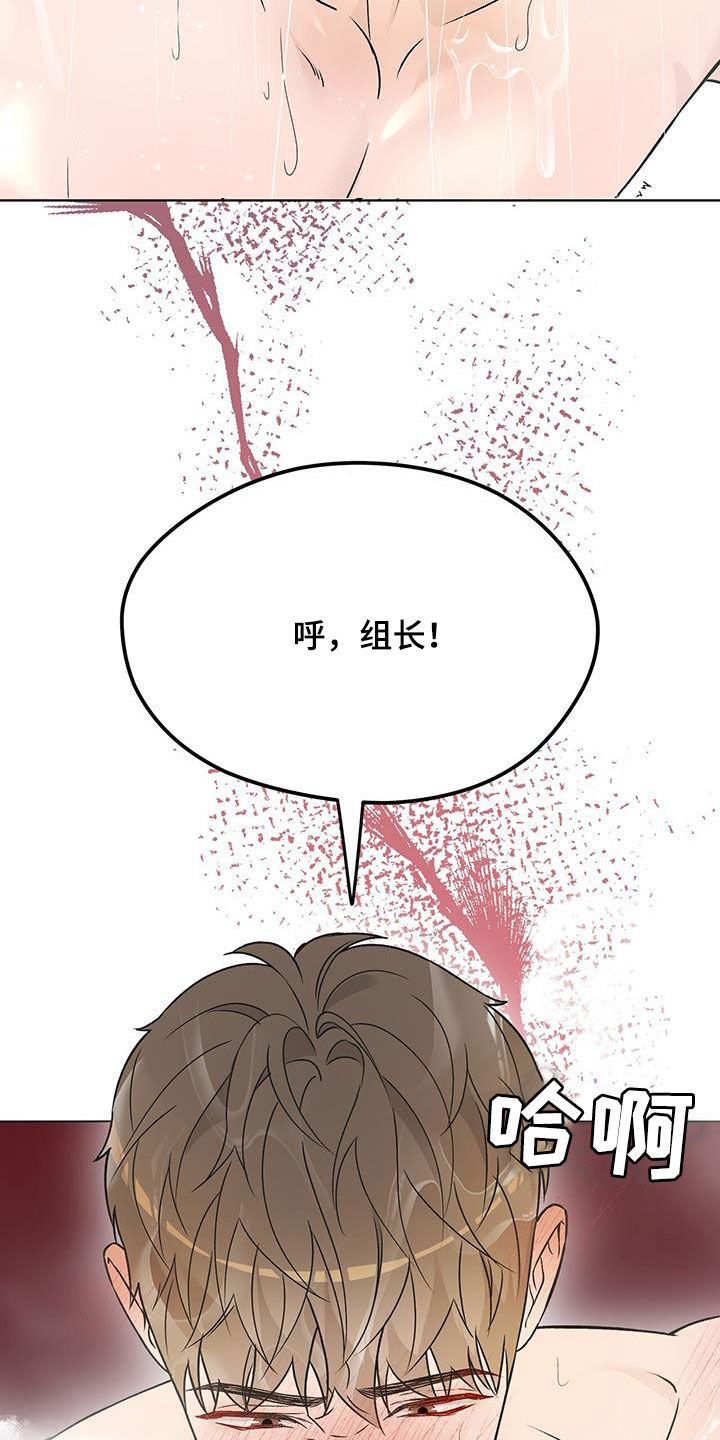 奶狗pop漫画,第49话2图