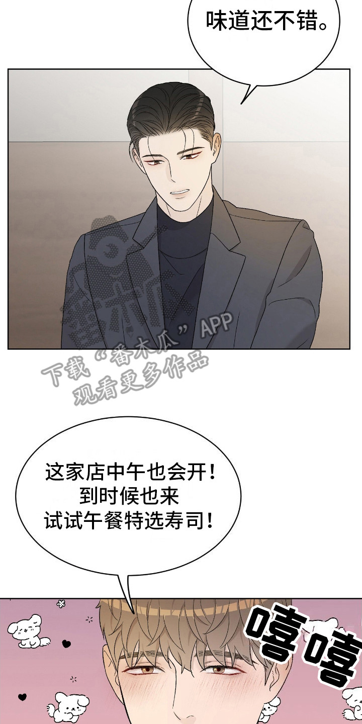 奶狗好吗漫画,第19话2图