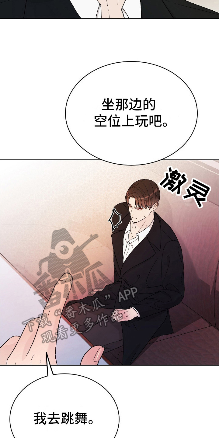 奶狗好吗漫画,第26话2图