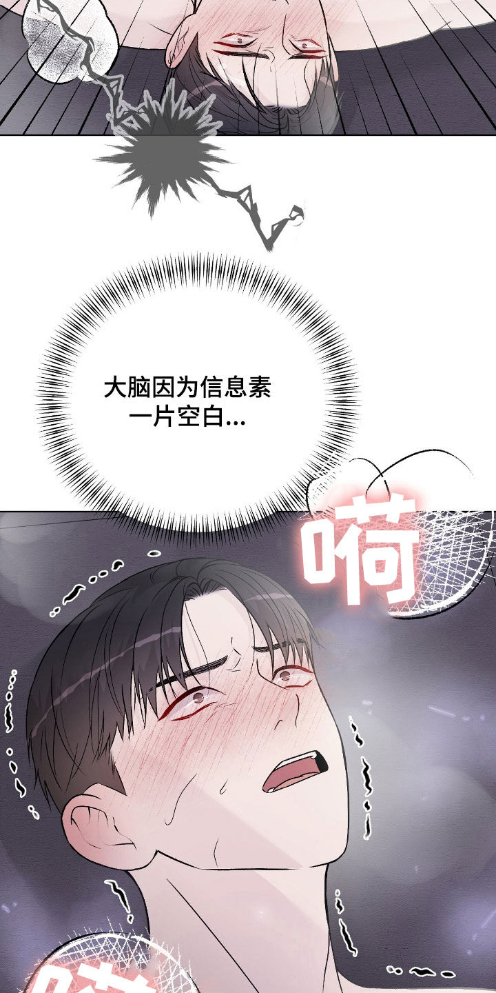 奶狗pop漫画,第71话1图