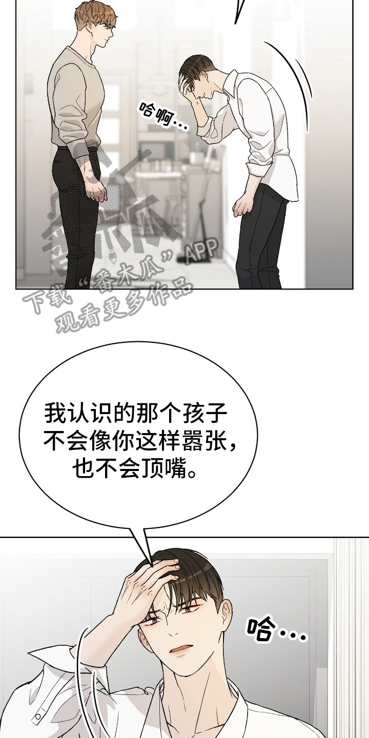 奶狗也疯狂漫画,第28话2图