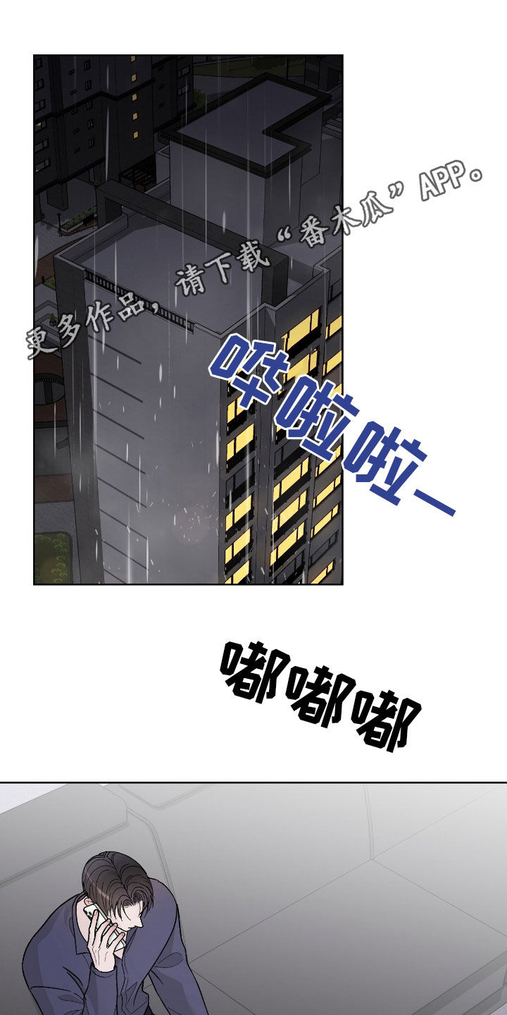 奶狗也疯狂漫画,第89话1图