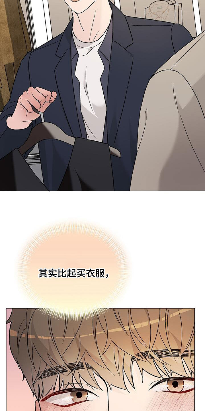 奶狗pop漫画,第41话2图