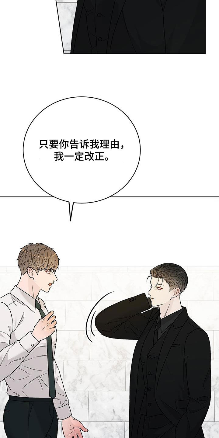 奶狗pop漫画,第45话2图