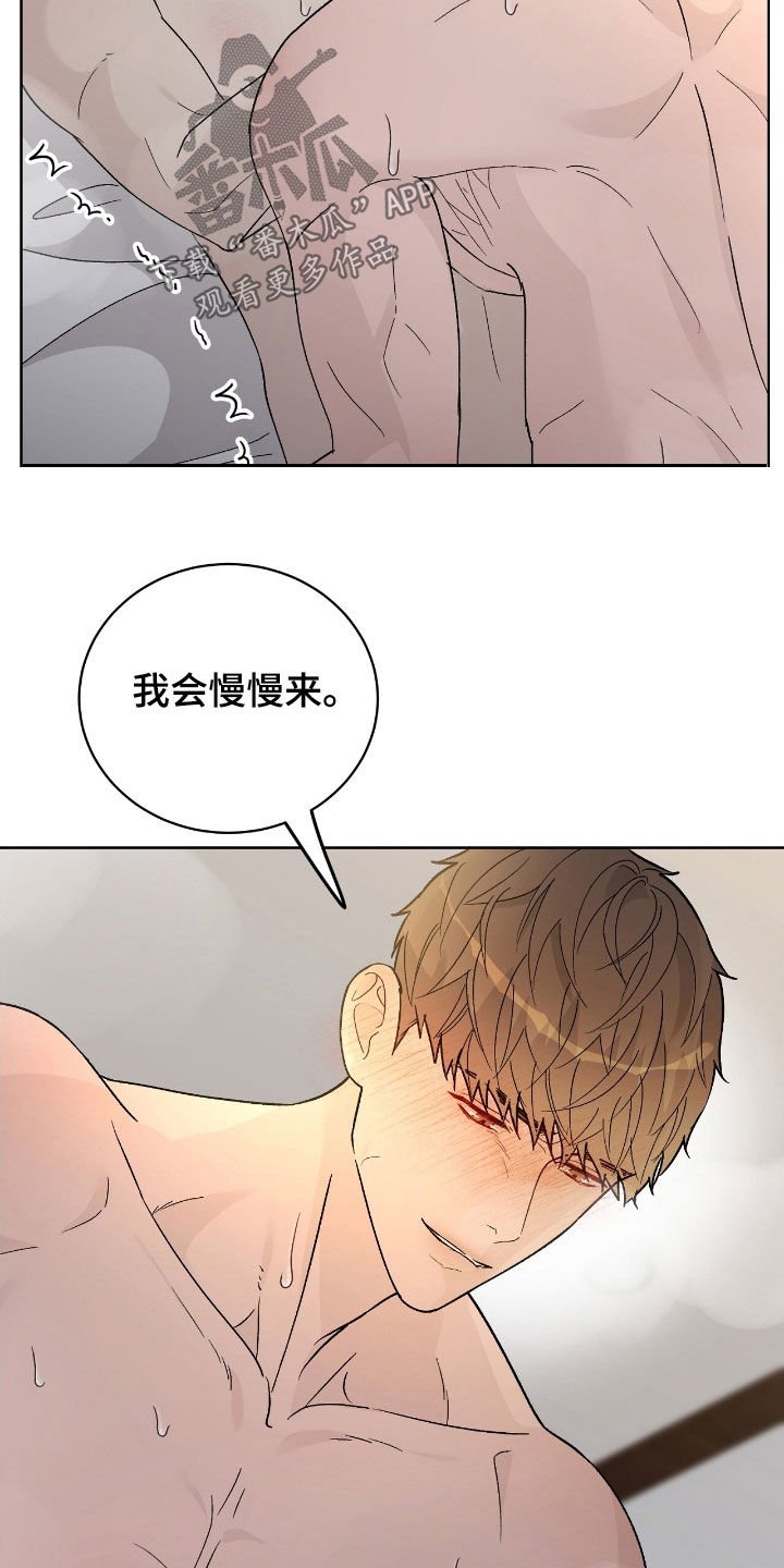 奶狗一直叫是什么原因漫画,第92话1图