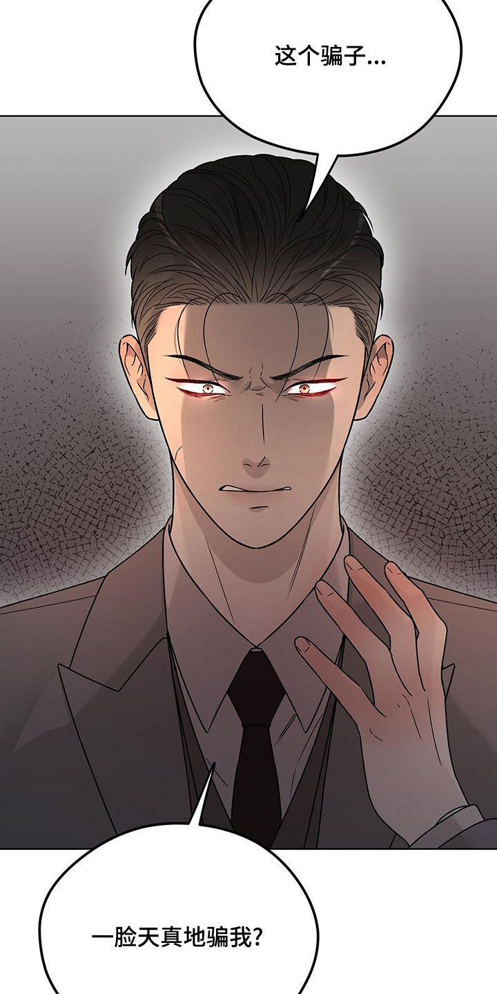 奶狗好吗漫画,第44话1图