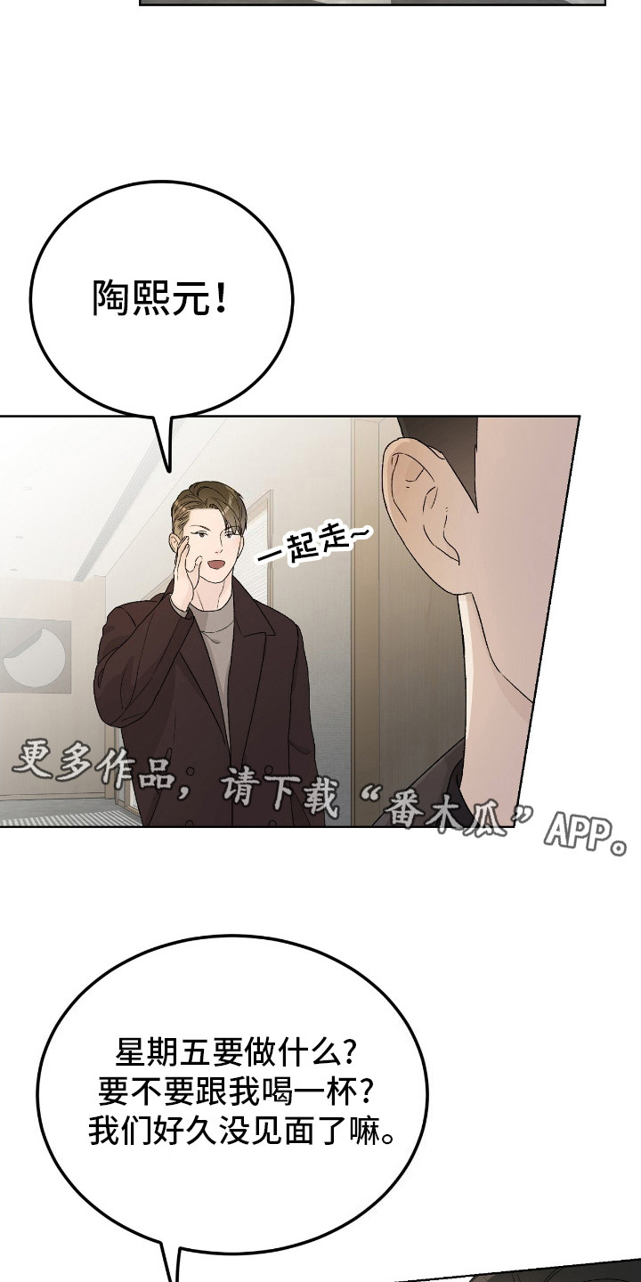 奶狗好吗漫画,第13话1图