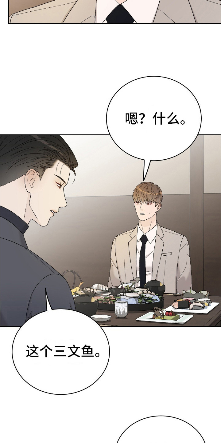 奶狗好吗漫画,第19话1图