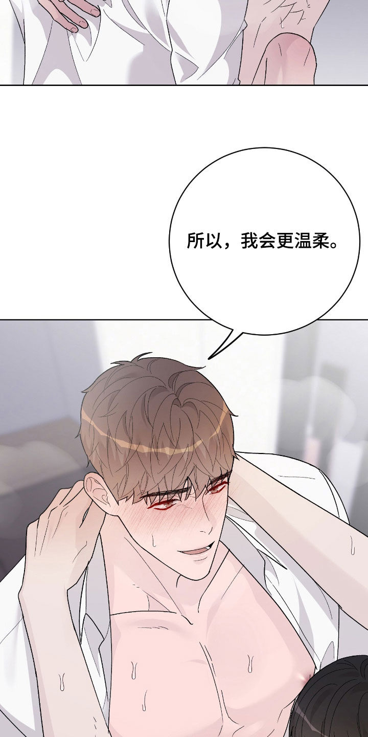 奶狗好吗漫画,第80话1图