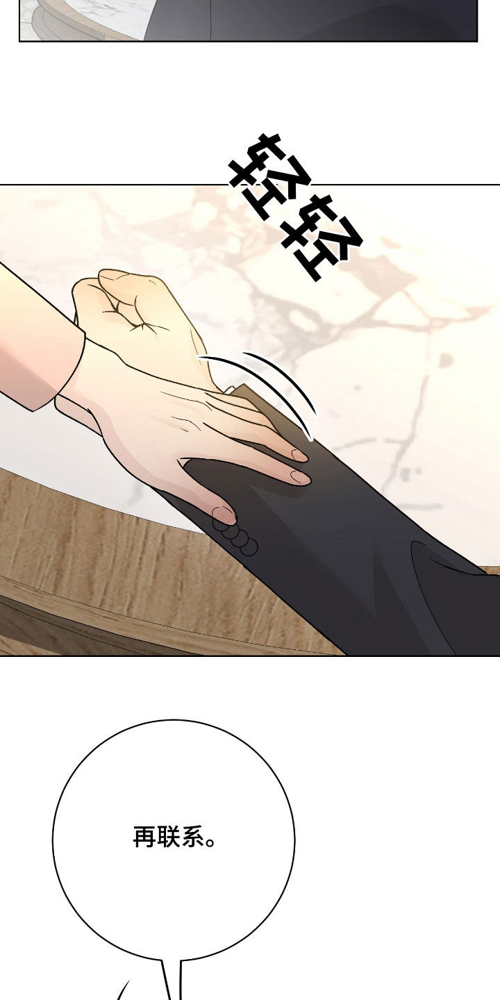 奶狗pop漫画,第73话1图