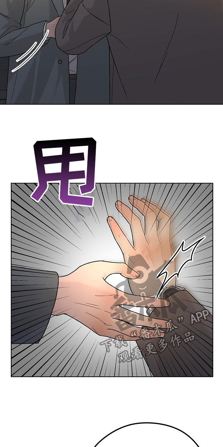 奶狗好吗漫画,第44话2图