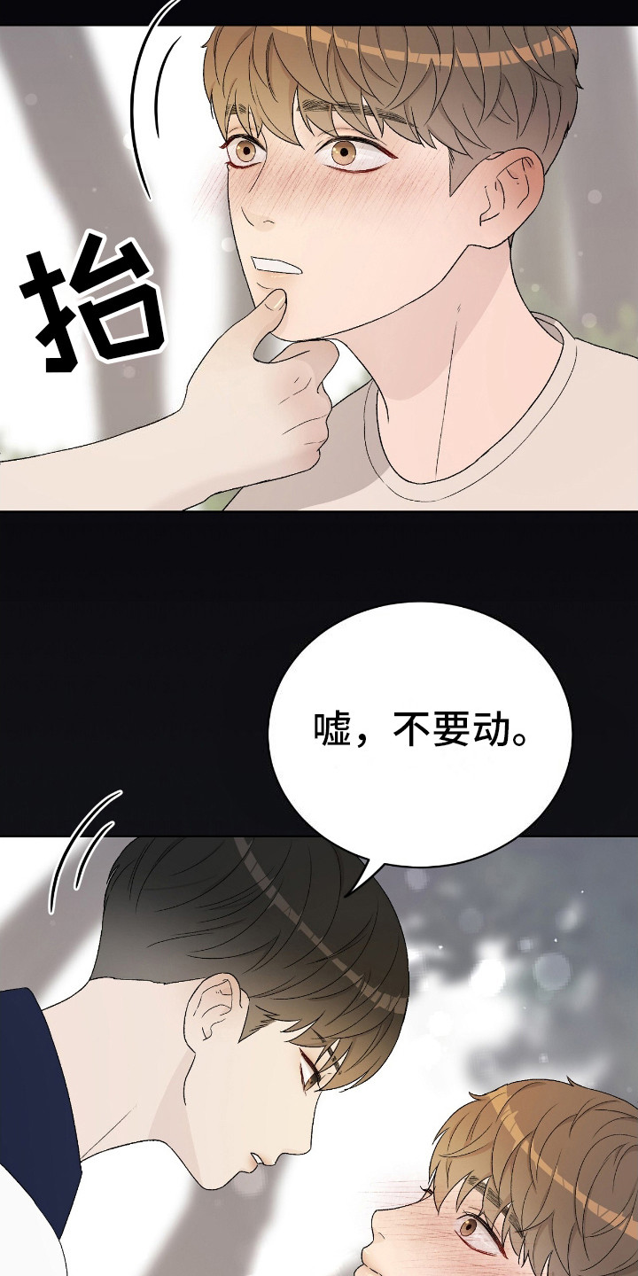 奶狗网络漫画,第19话1图