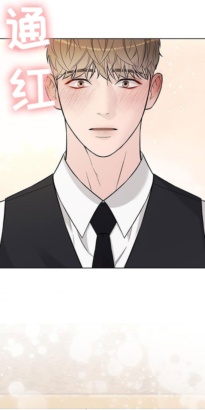 奶狗pop漫画,第41话2图