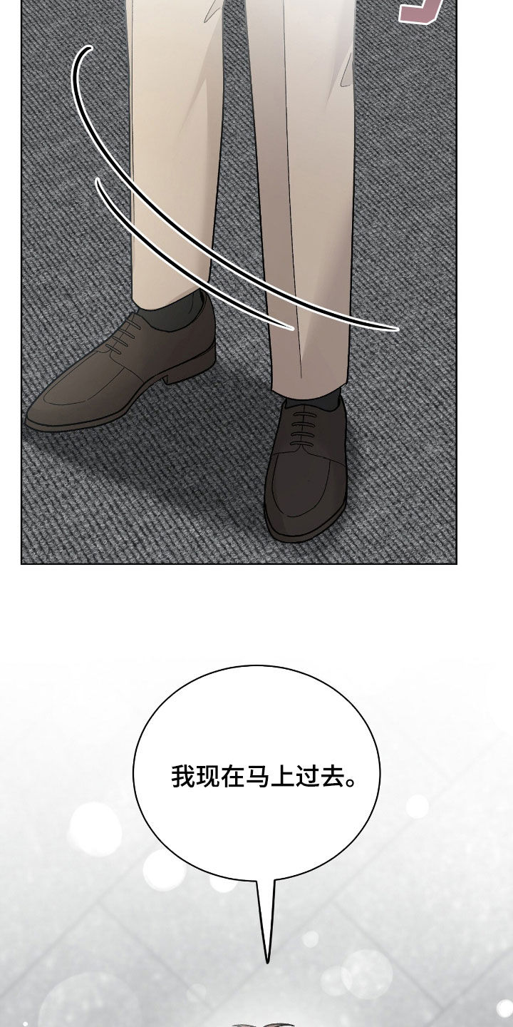 奶狗pop漫画,第78话1图