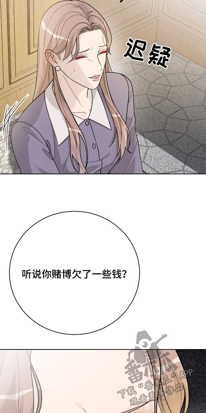 奶狗好吗漫画,第77话1图